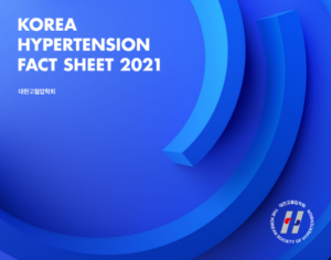 [대한고혈압학회] 2021 Fact Sheet