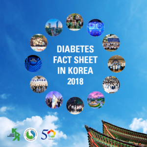 Diabetes Fact Sheet 2018(국문)