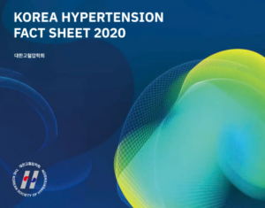 [대한고혈압학회] 2020 Fact Sheet